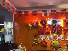 -耀恒健身(南浦地铁店)