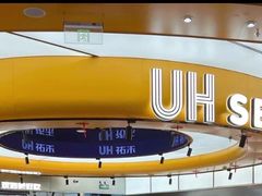 -UH祐禾(上海五角场万达店)