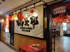 -桃太郎寿司料理(南坪店)