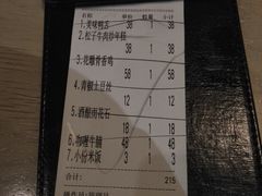 账单-兔爸私家小厨(新北万达店)