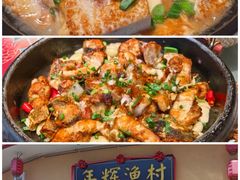 -年辉渔村·非遗传承餐厅(新丰江店)