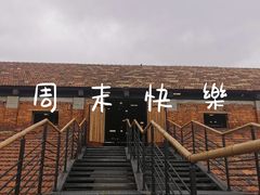 -祝甸砖窑文化馆