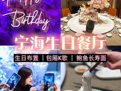 -霞客居酒店·霞客食府·宁海特色小海鲜