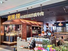 -湘辣辣鲜炒黄牛肉(花园城店)