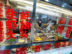 -圆蛋酒料•生腌(开元路店)