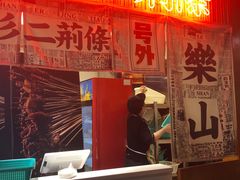 -乐乐姐超级土豆(中关村5号店)