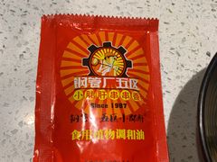 -钢管厂五区小郡肝串串香(蜀都万达店)