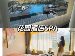 -广州花园酒店
