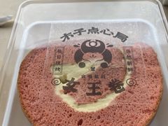 -木子点心局
