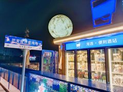 -连鹭海鲜·海肠捞饭·海胆饭(星海店)