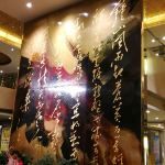 -南京钟山宾馆(江苏省会议中心)