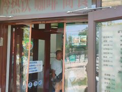 -梦旅人咖啡馆快餐(成府路北河沿小区店)