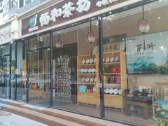 -畅和茶坊·曦瓜中国大红袍
