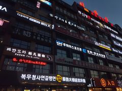 门面-服务大楼冷面(延大店)