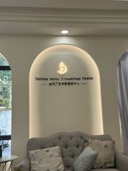 -台湾宝儿月子中心 (中南路店)