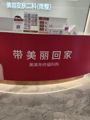 -深圳美莱医疗美容医院