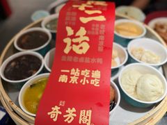 -奇芳阁·百年清真南京菜(夫子庙店)
