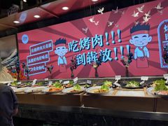 -犇放和牛烤肉·烤榴莲自助(苏宁城市奥莱店)