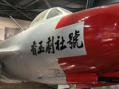 -中国航空博物馆