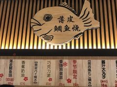 门面-粉粉乐鲷鱼烧(美罗城店)