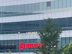 -海底捞火锅(天津SM城市广场店)