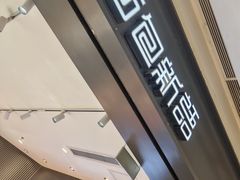 -面包新语(龙湖·西宸天街店)