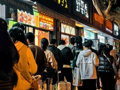 -野栗香(娄山关路店)