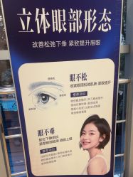 -广州健丽·去眼袋医疗美容机构