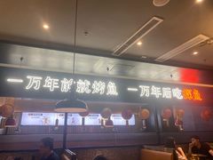 -探鱼·鲜青椒爽麻烤鱼(苏宁广场店)