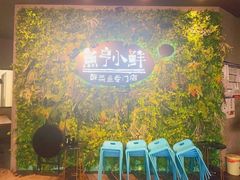 -鱼亨小鲜(大润发店)