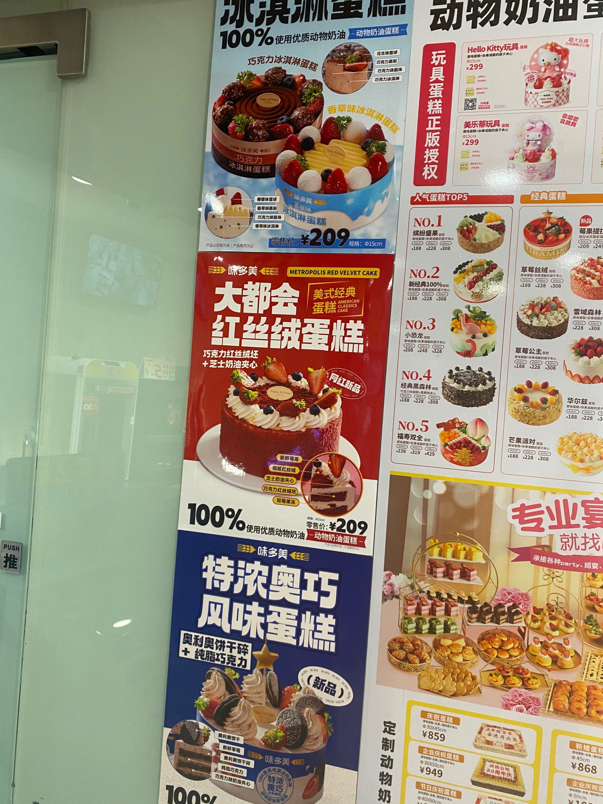 味多美新推出的蛋糕都是动物奶油!