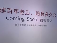 -凯德MALL(望京店)