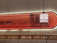 -前海沿·青岛菜(乐客城店)