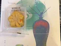 -阮大兴糕团(日月光中心店)