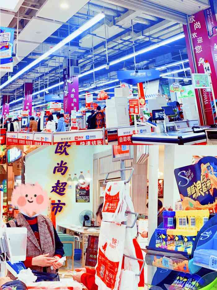 第一次逛成都欧尚超市又是法国的貌似大超市都是国外的国内就知道永辉