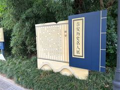 -白鹭洲书院