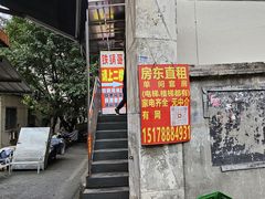-铁锅哥米线