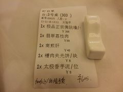 -聚春园自助餐厅(东街口店)