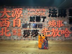 -放哈·甜醅子奶茶创造者(正宁路店)