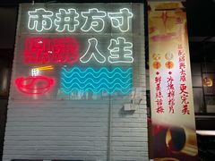 -京门活鱼馆·鱼火锅(百子湾（原红庙）店)