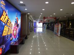 -SFC上影影城(广州店)