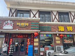 -叶存利海鲜大馅饺子(海宁路总店)