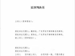 -广东罗欢平律师事务所