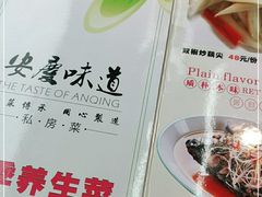 -集贤门·徽菜(南山店)