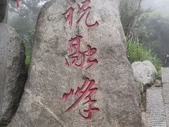 -南岳衡山风景名胜区