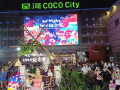 -深圳龙华星河COCO City(民治店)