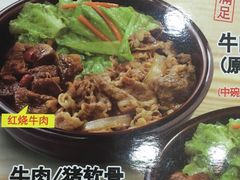-食其家·牛丼咖喱(浦电路店)