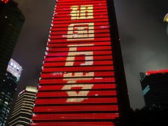 -花旗集团大厦
