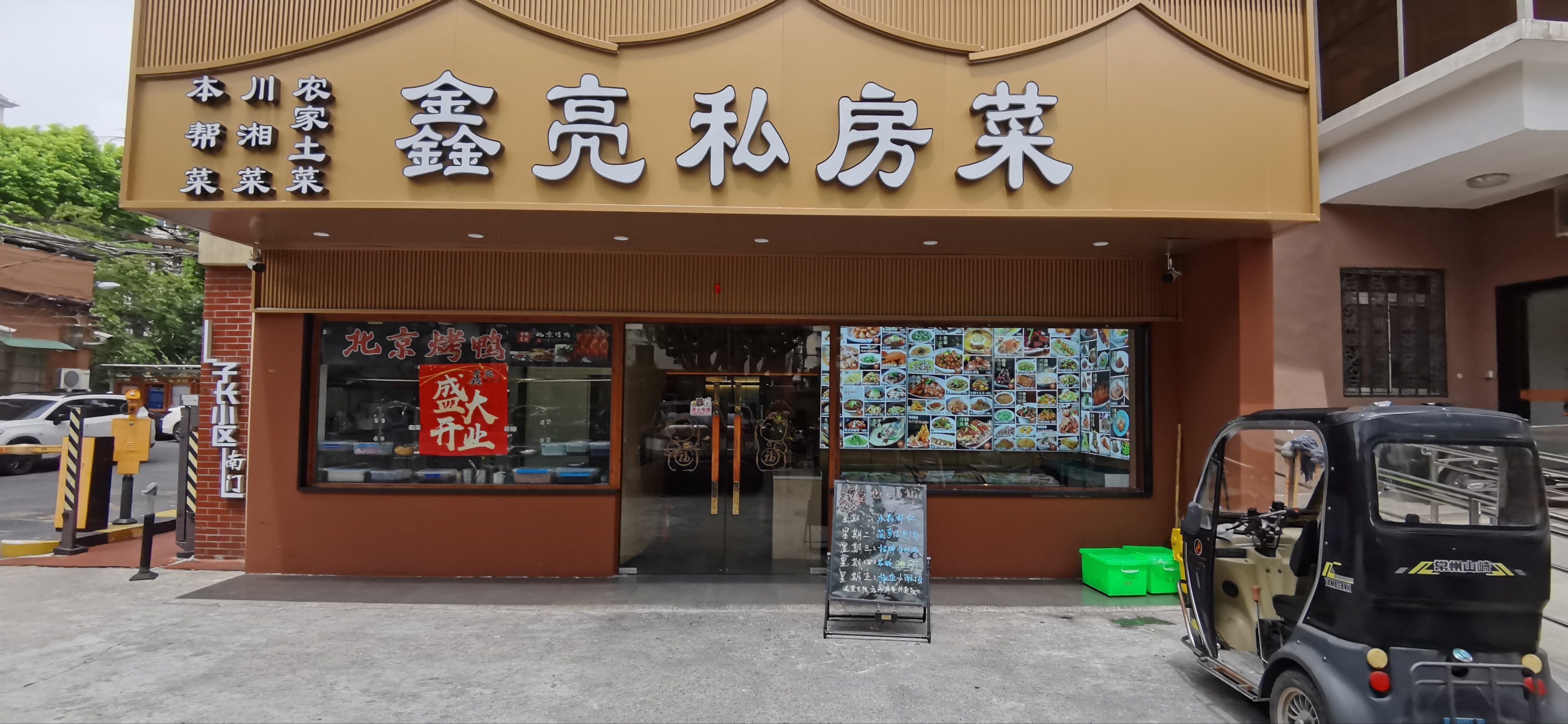 鑫亮大酒店阳曲路店图片