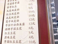 -冰神糖水铺(国贸中心店)